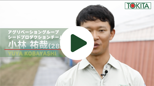 小林さんのインタビュー