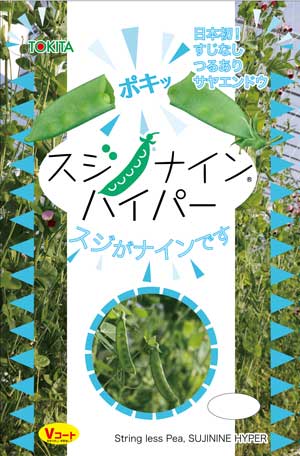 スジナインハイパー&reg;                                    
