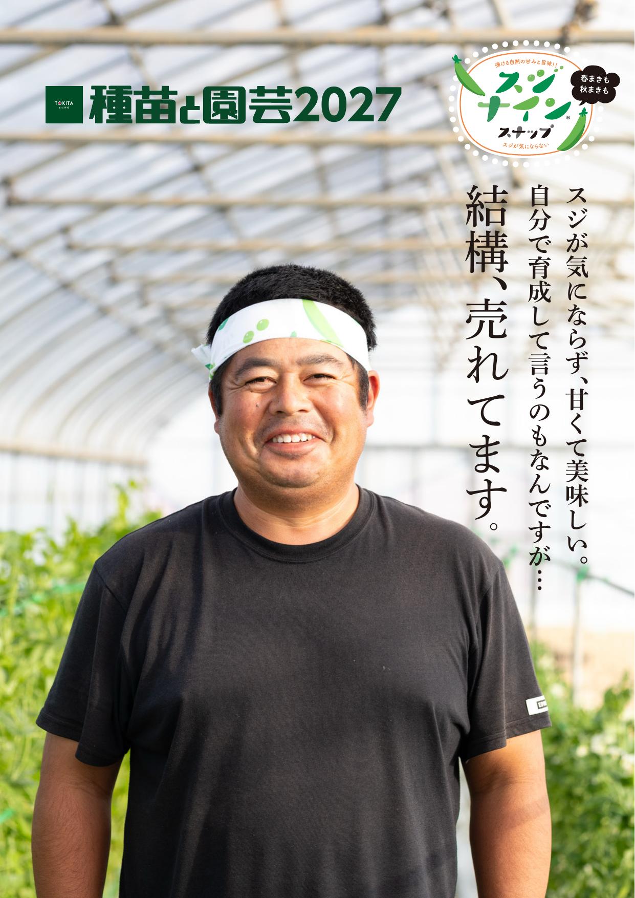 カタログ表紙イメージ