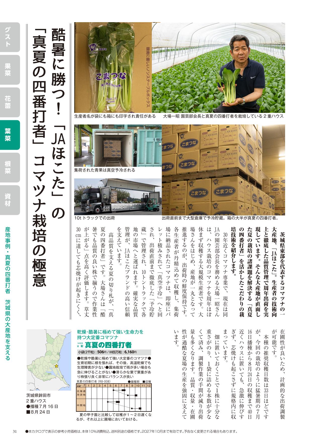 灼熱シリーズ 強化する